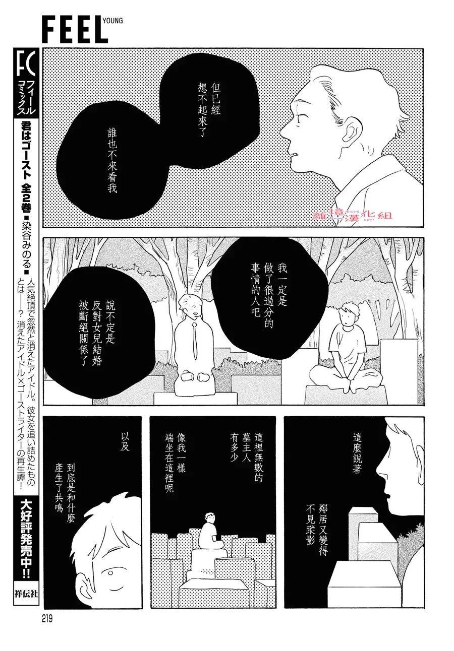 短篇12 第18页