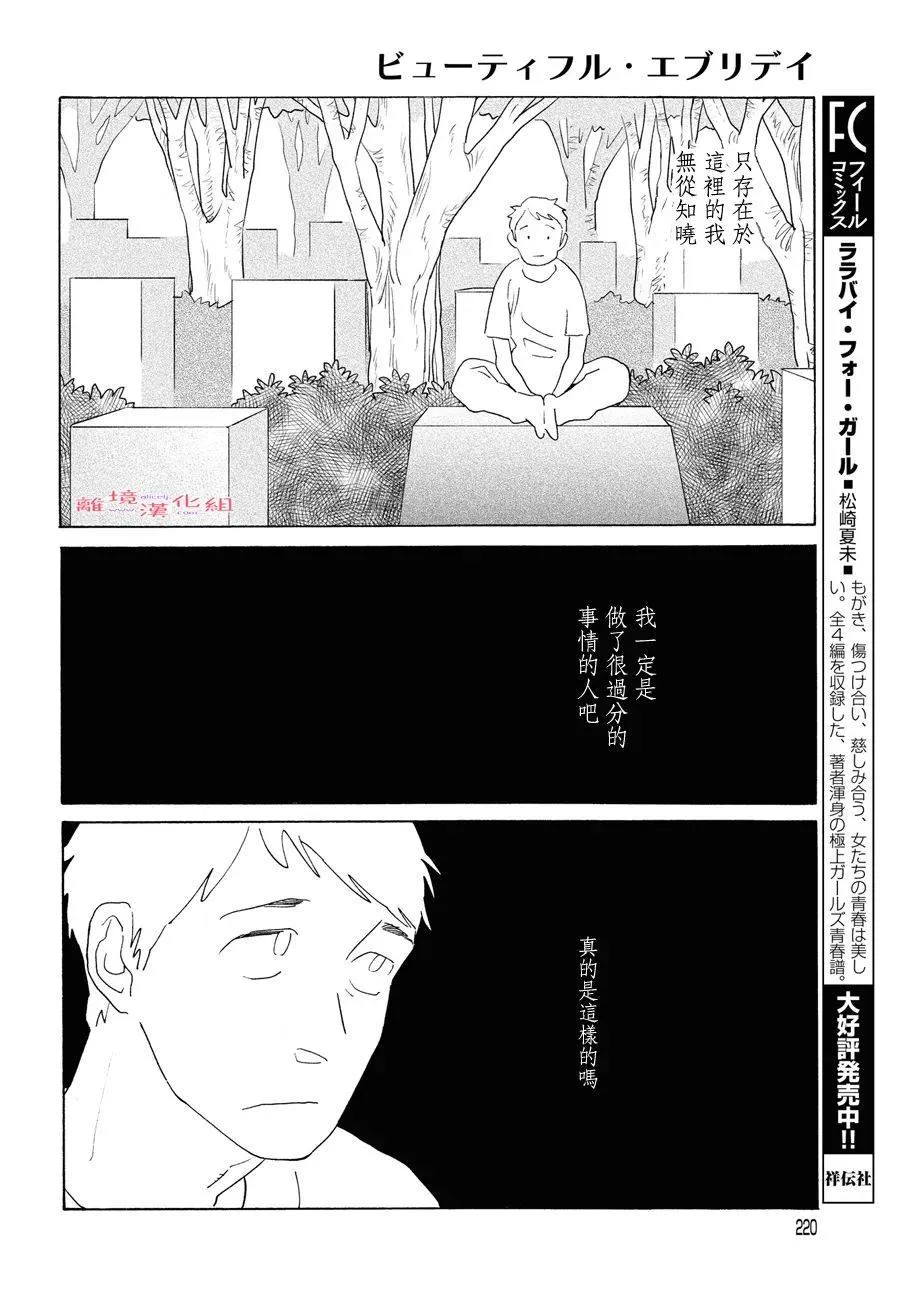 短篇12 第19页