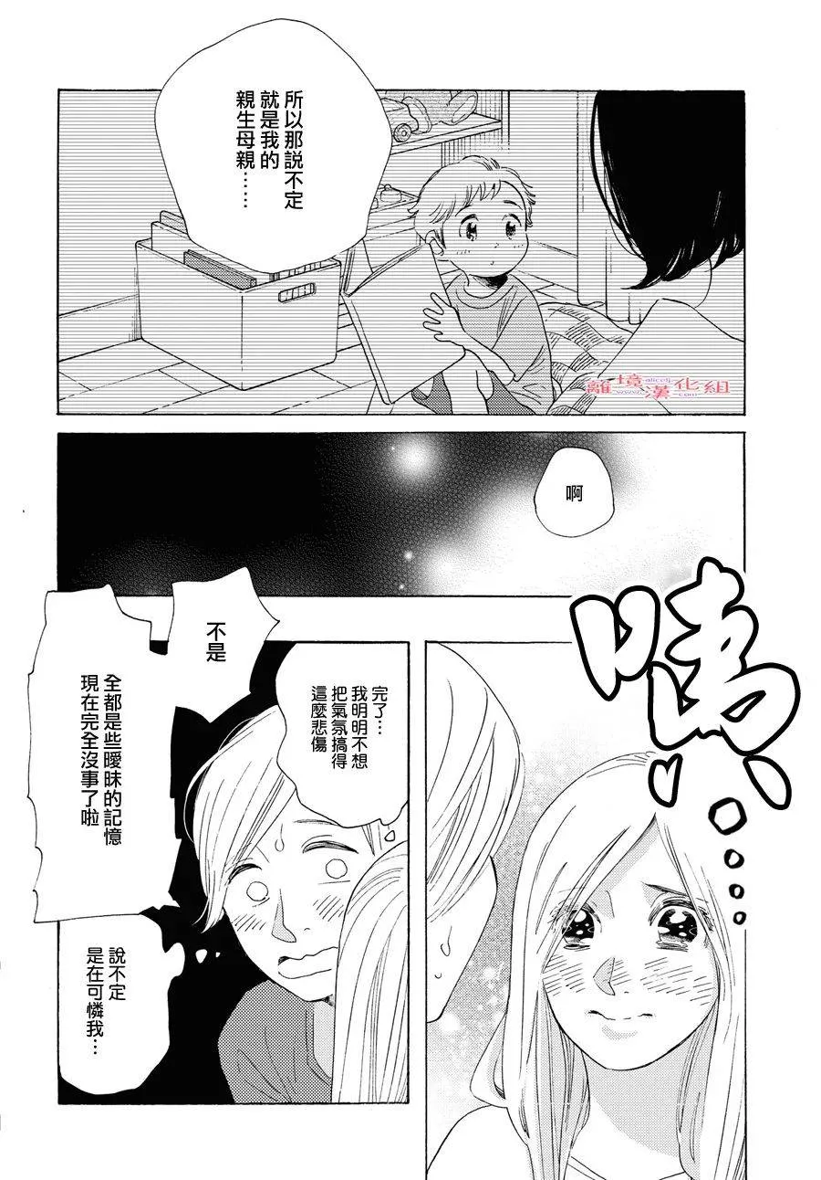 短篇12 第23页