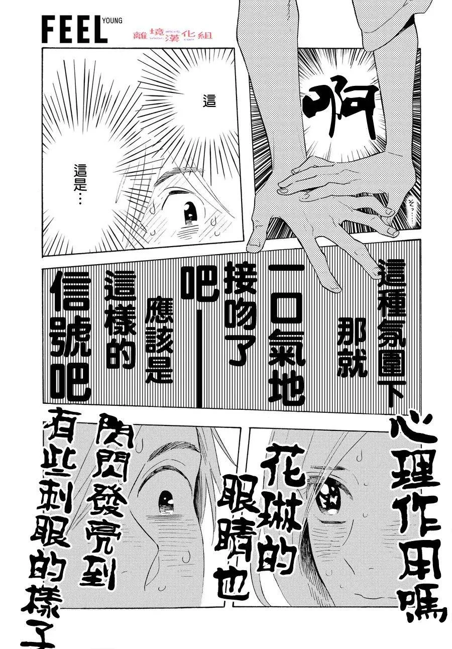 短篇12 第24页