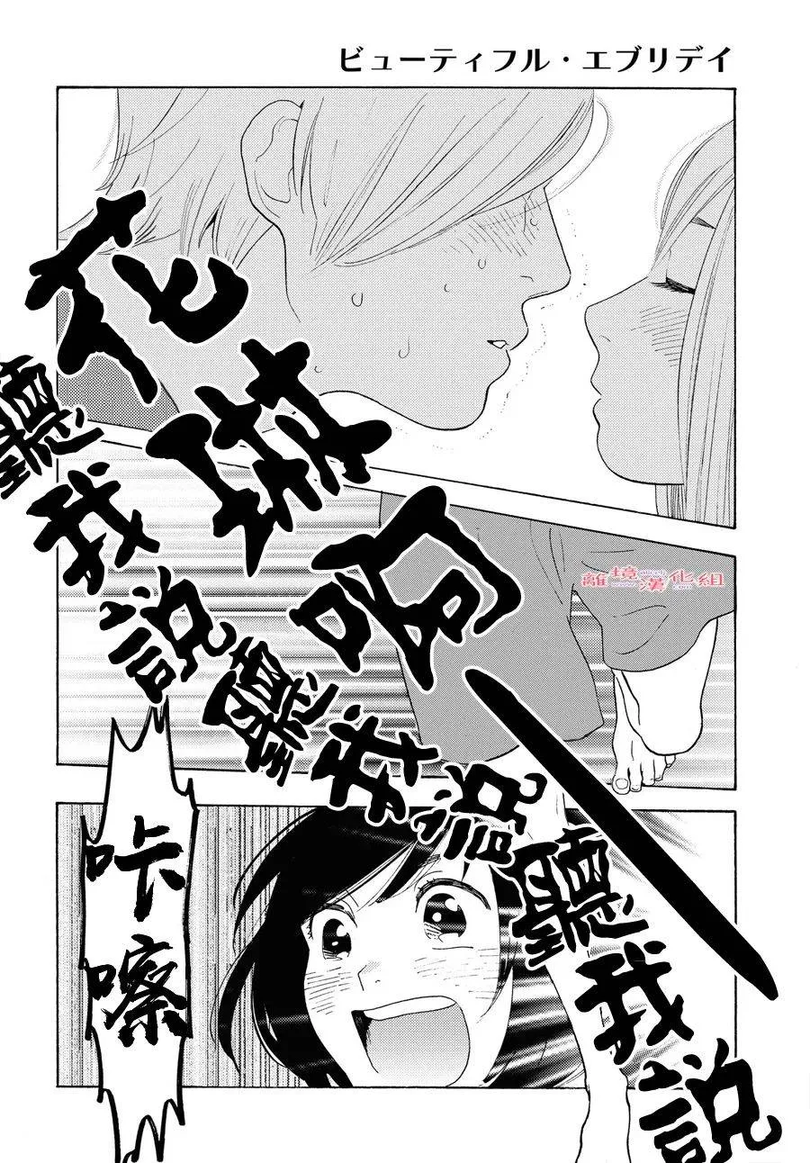短篇12 第25页