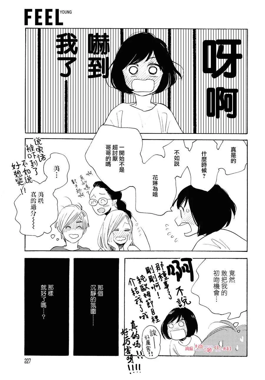 短篇12 第26页