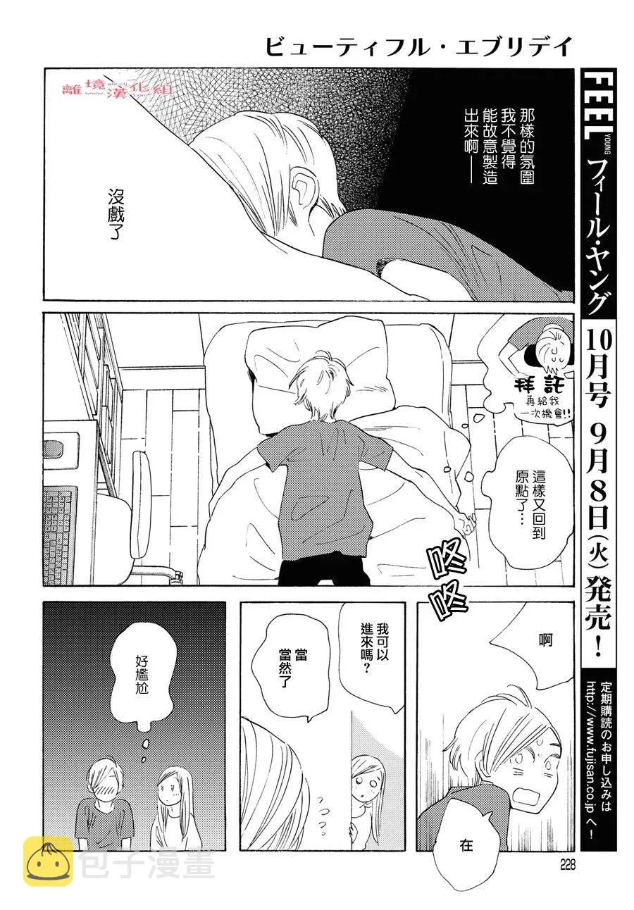 短篇12 第27页