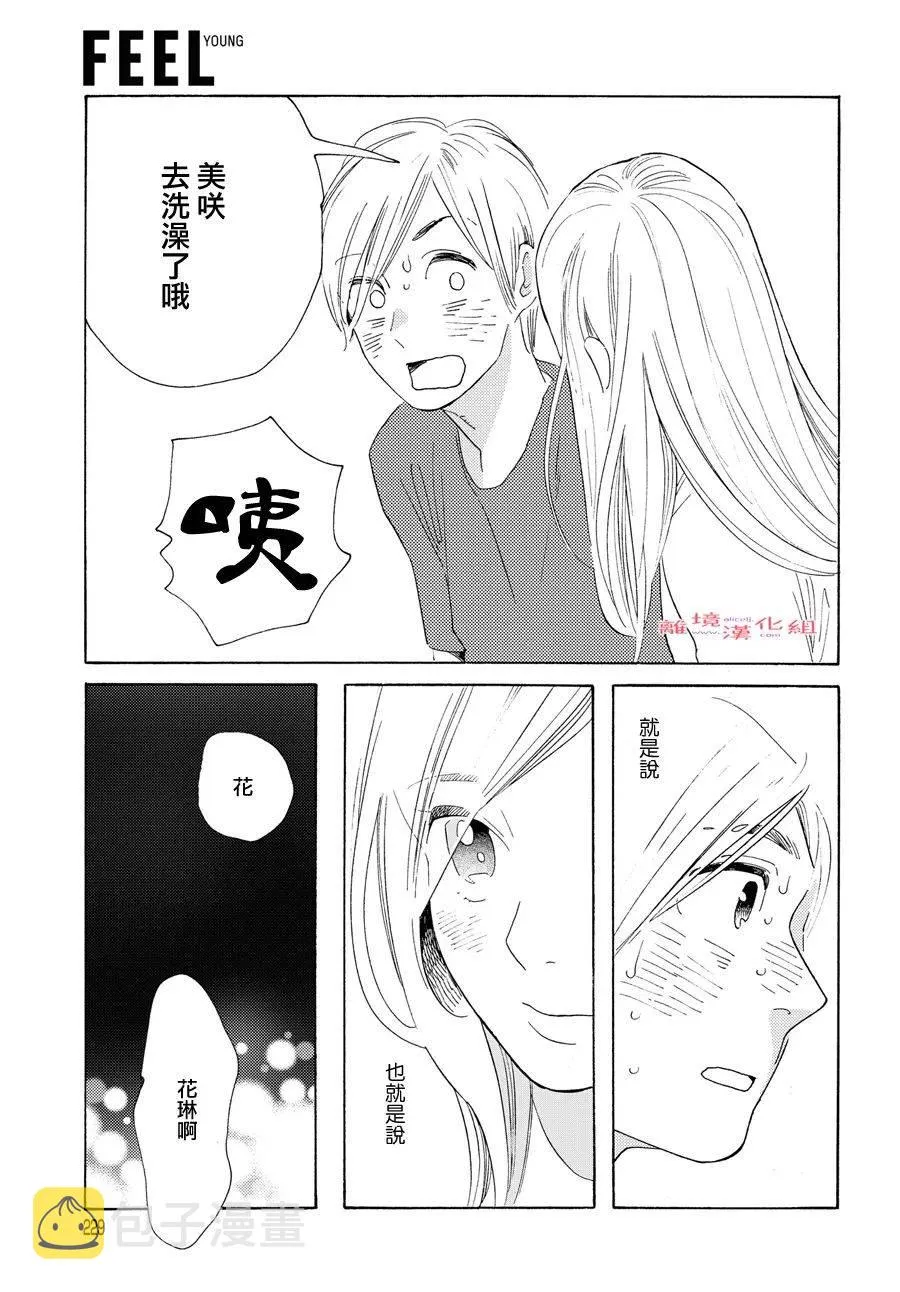 短篇12 第28页