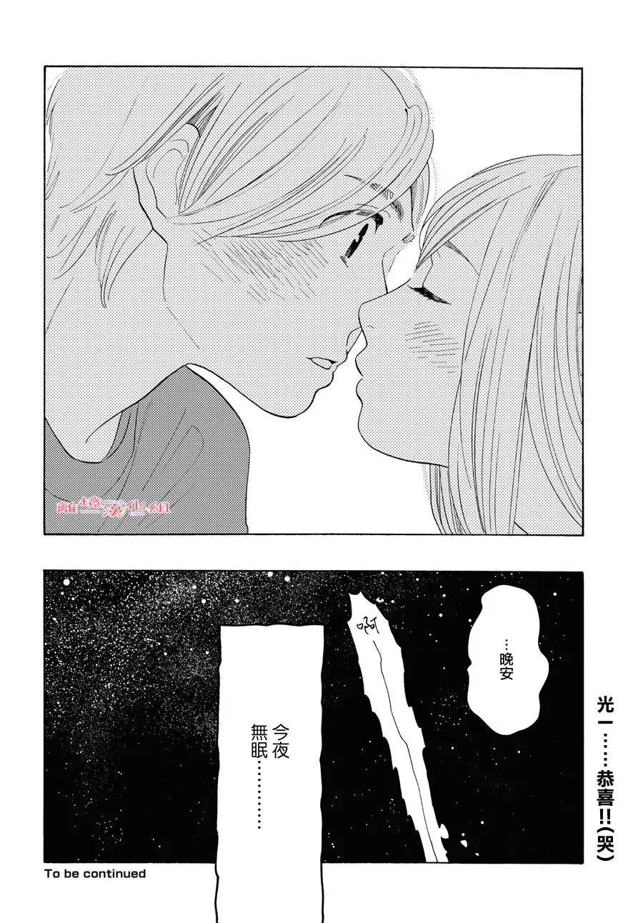 短篇12 第31页