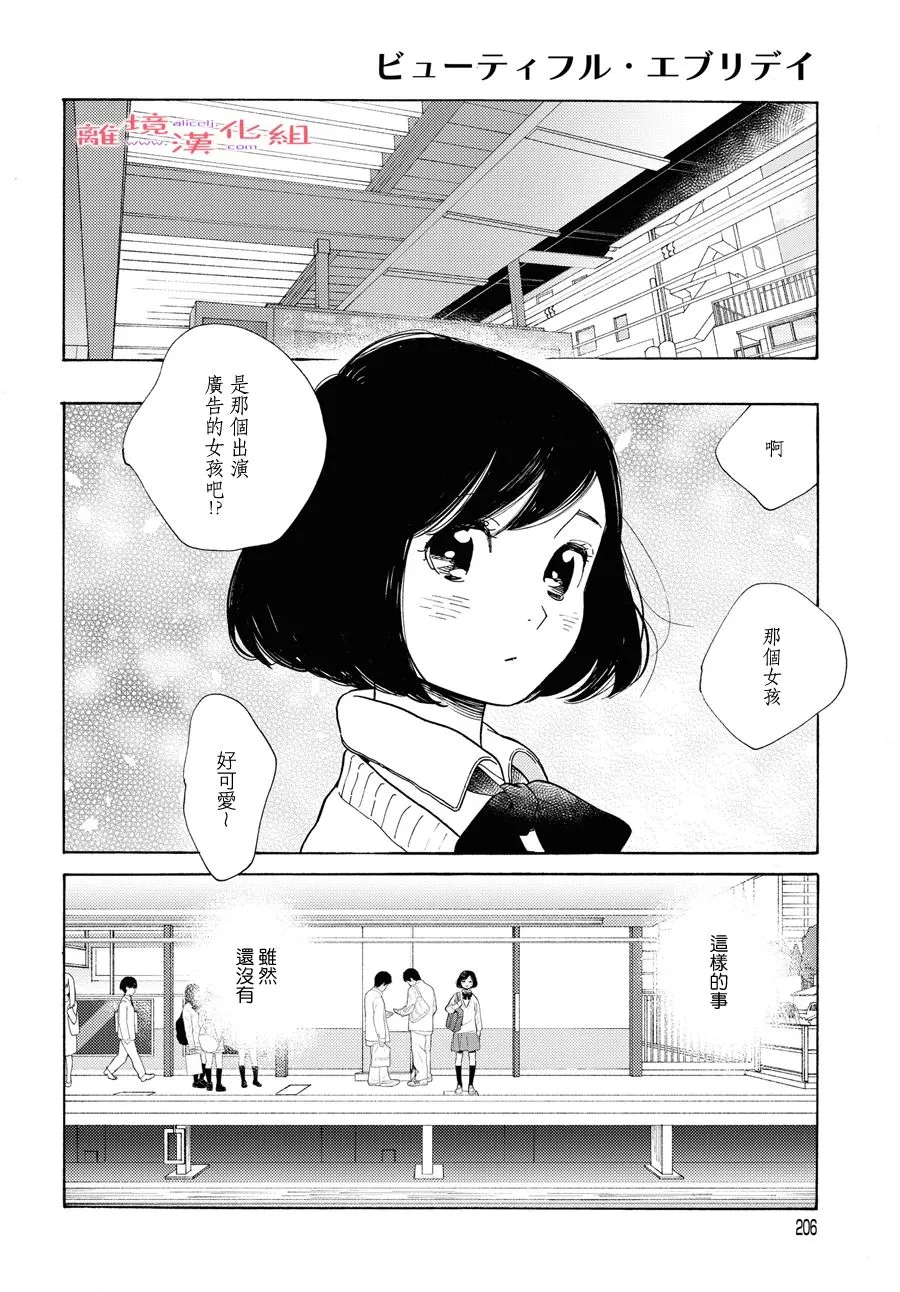 短篇11 第6页