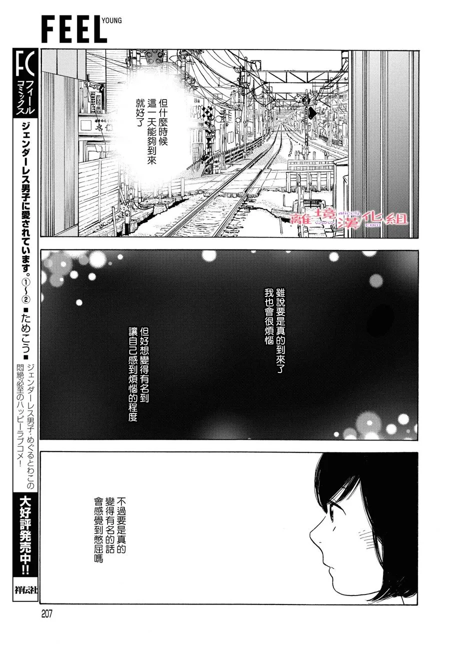 短篇11 第7页