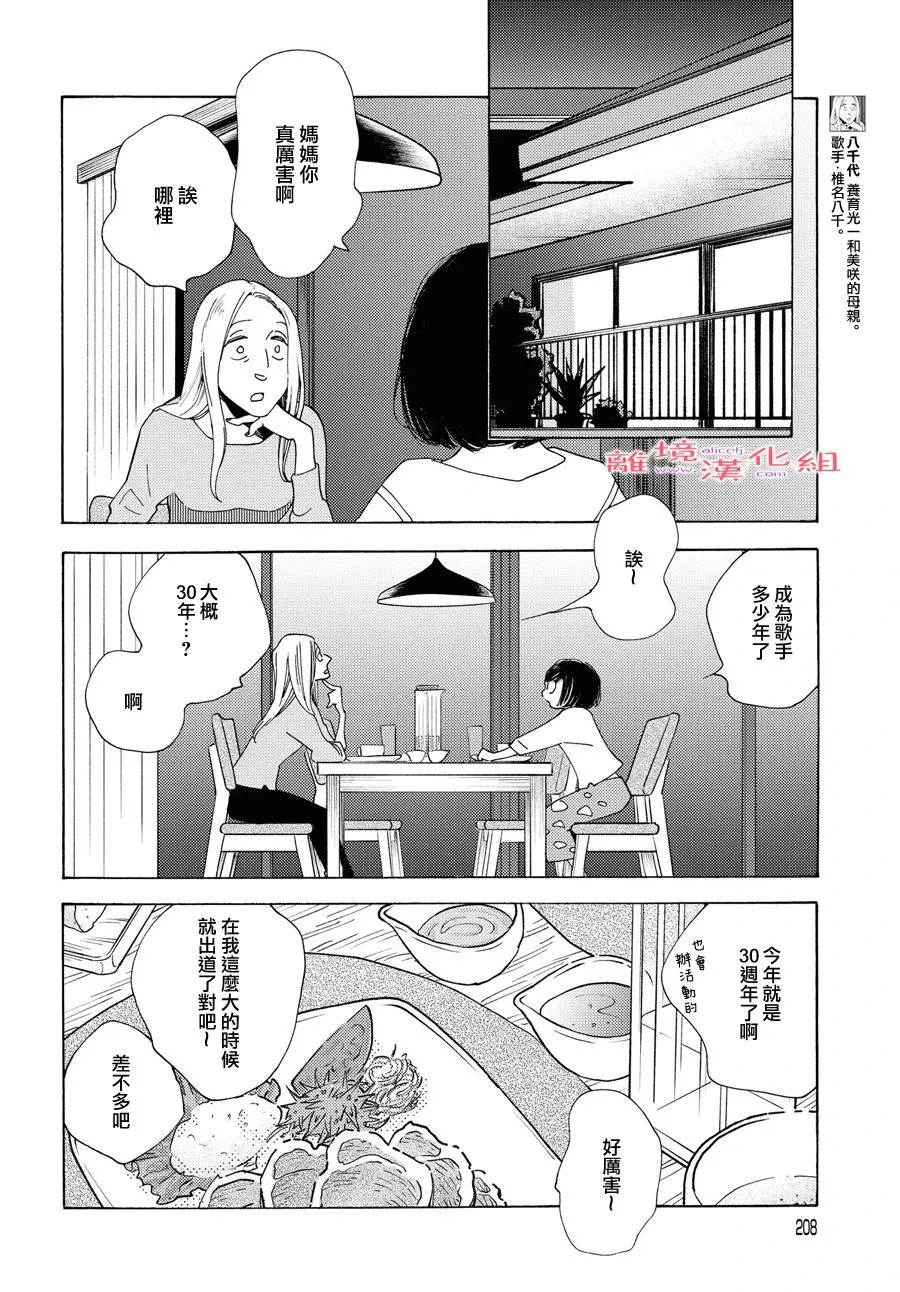 短篇11 第8页