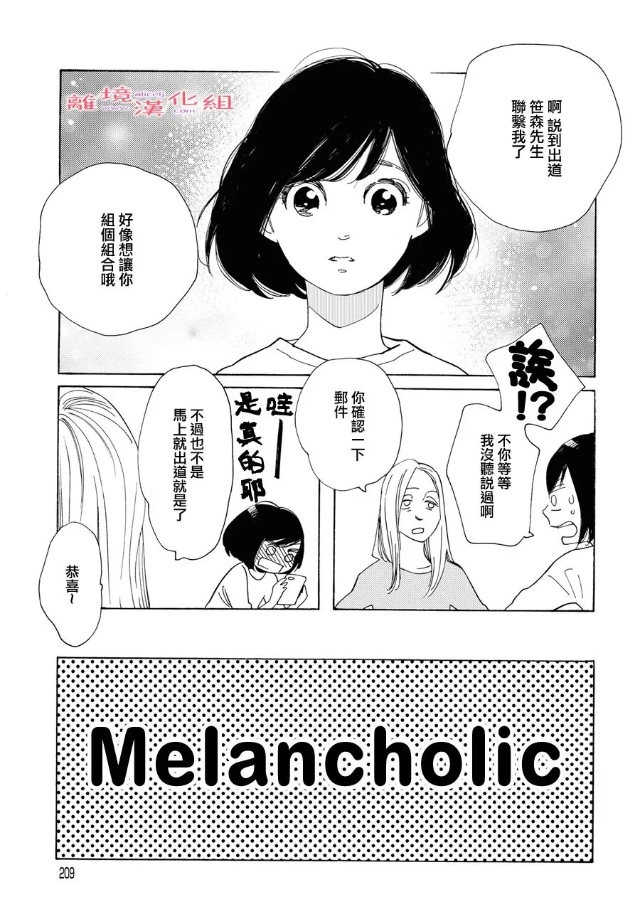 短篇11 第9页