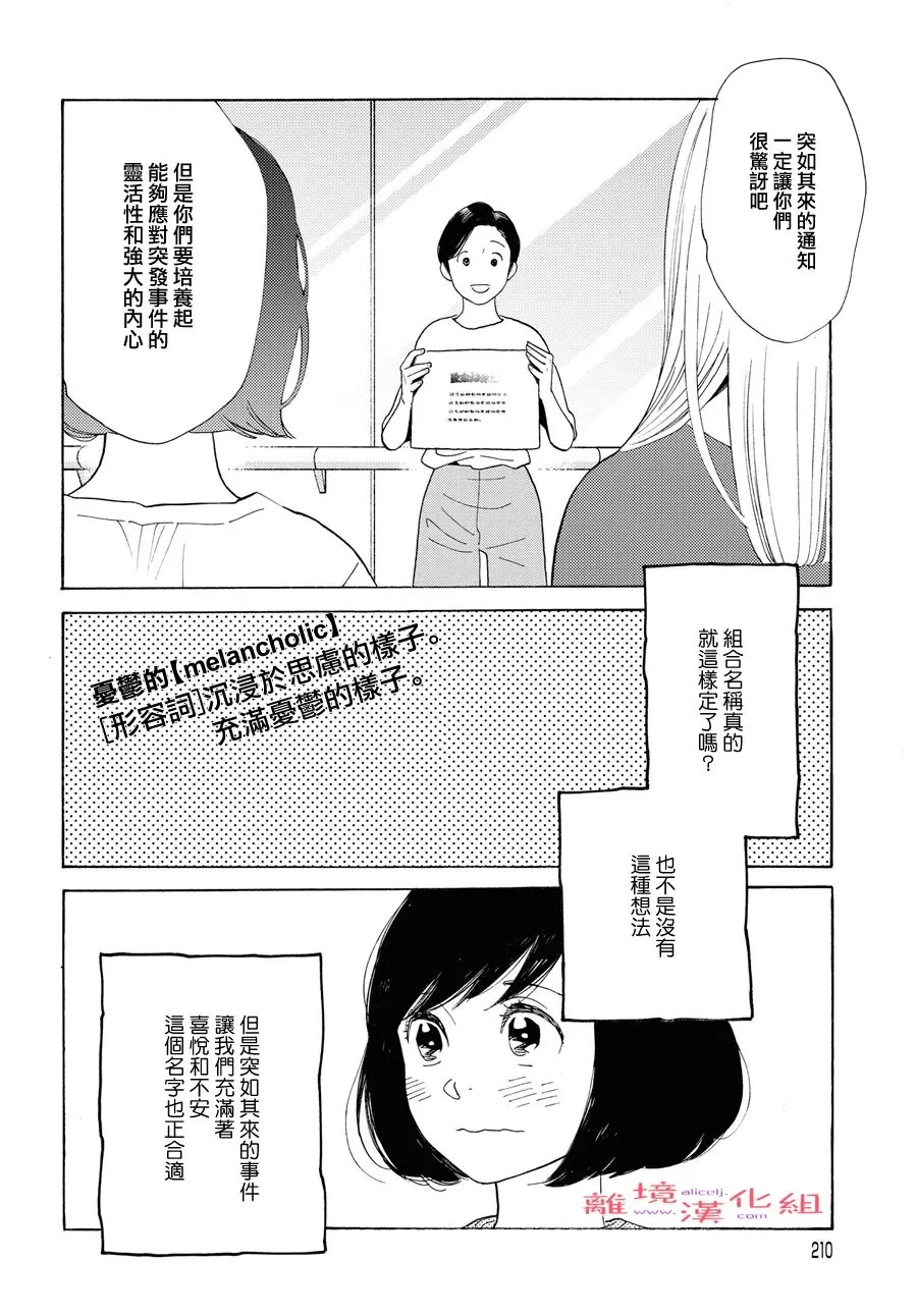 短篇11 第10页