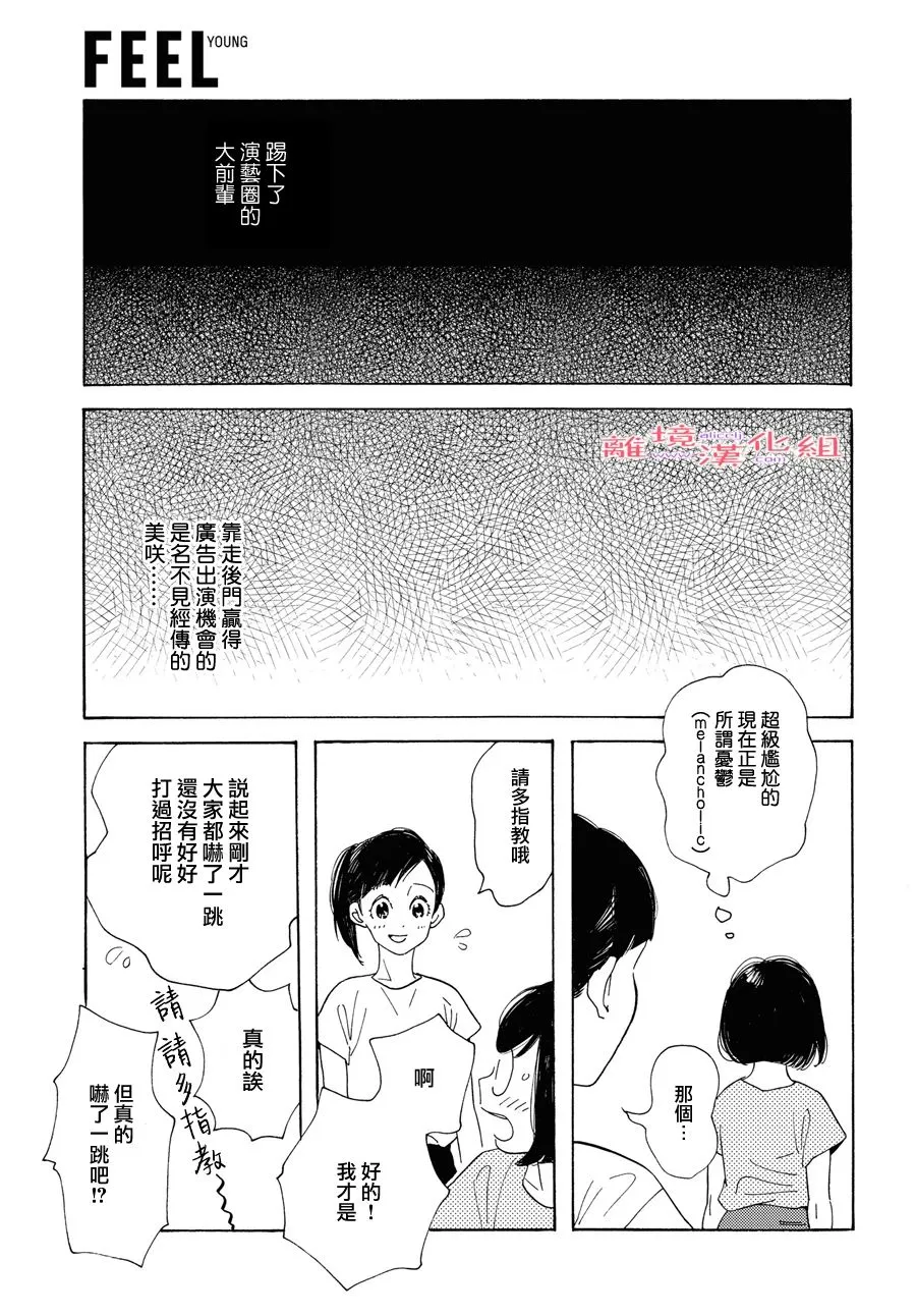 短篇11 第13页