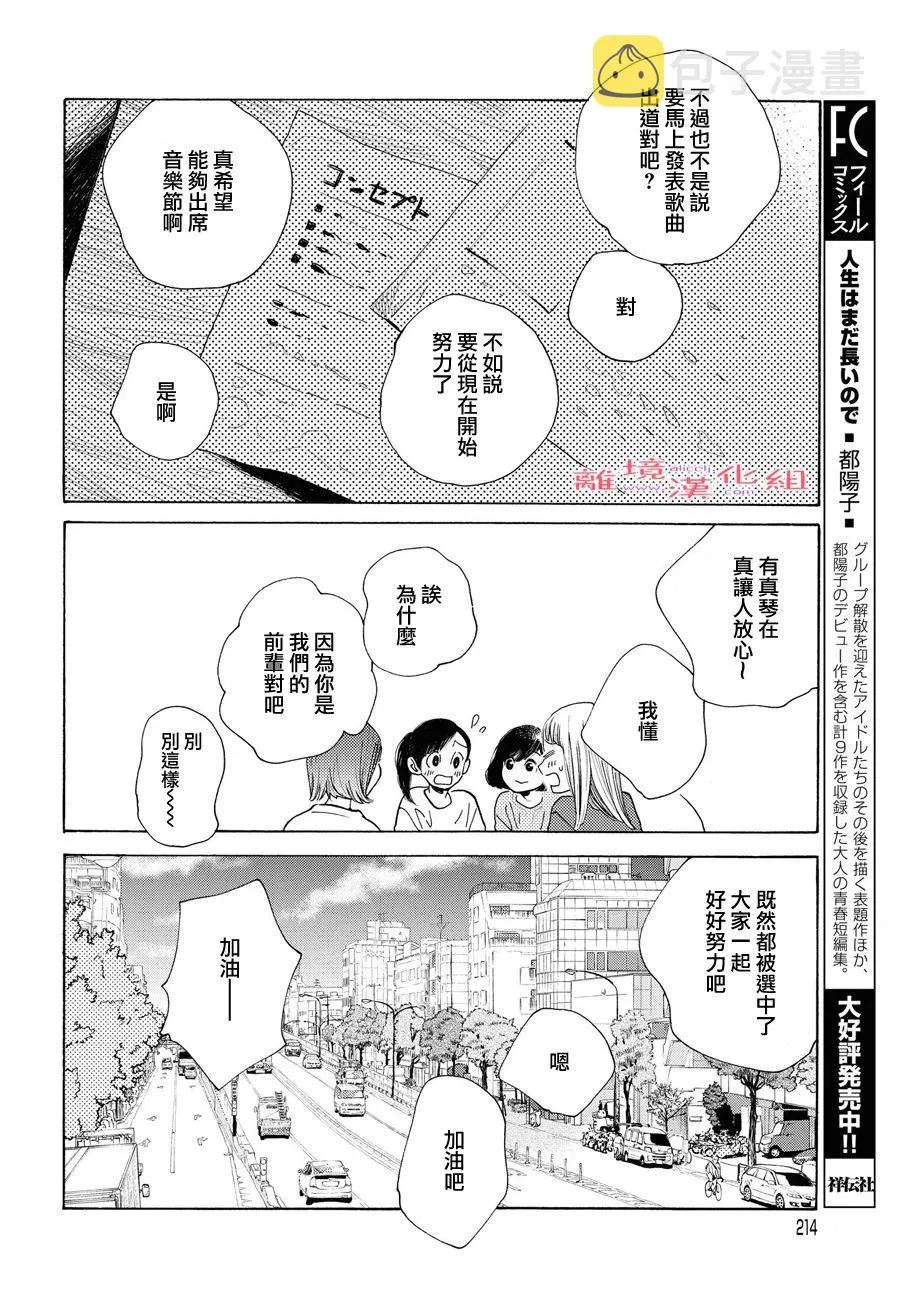 短篇11 第14页