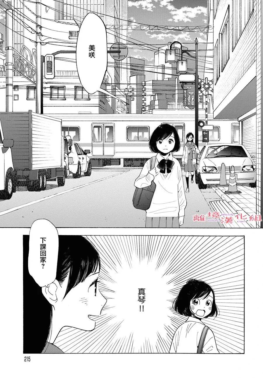 短篇11 第15页