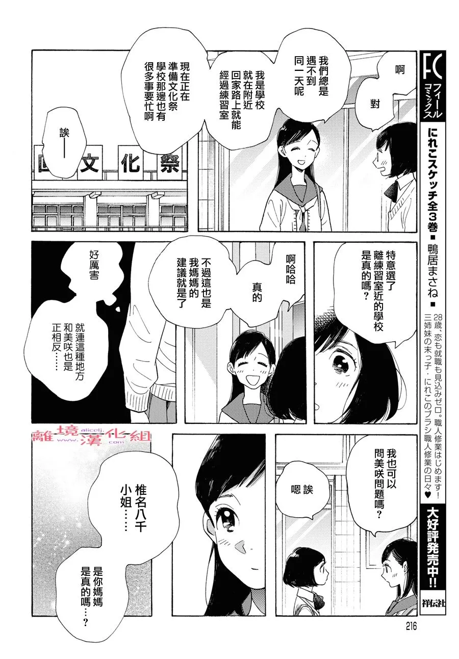 短篇11 第16页
