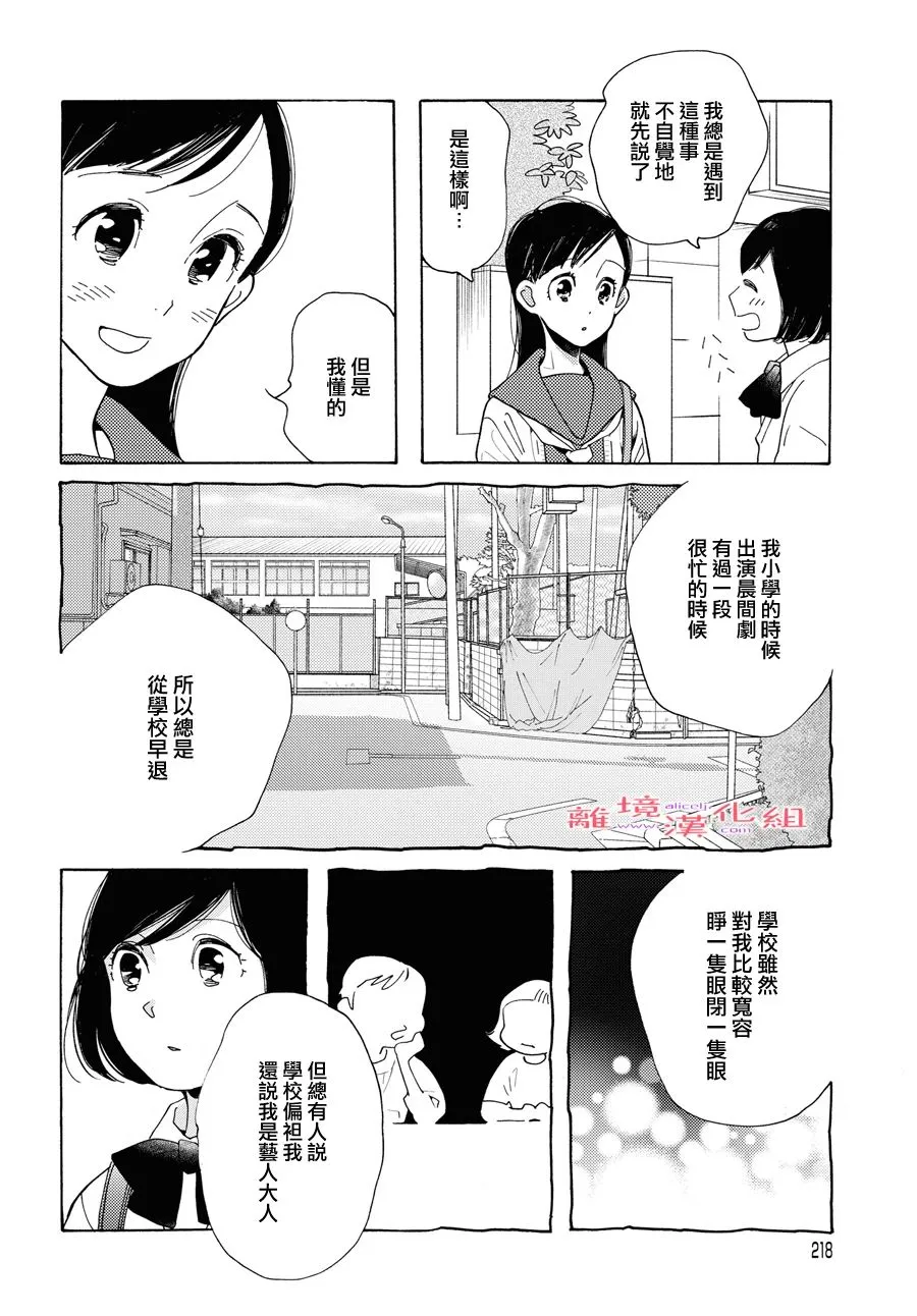 短篇11 第18页