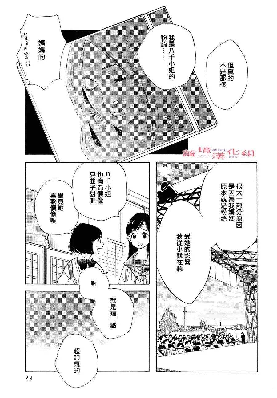 短篇11 第19页