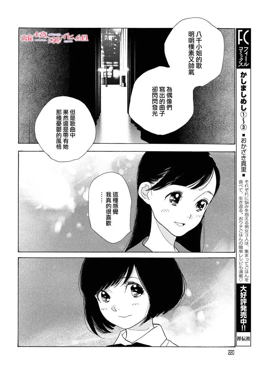 短篇11 第20页