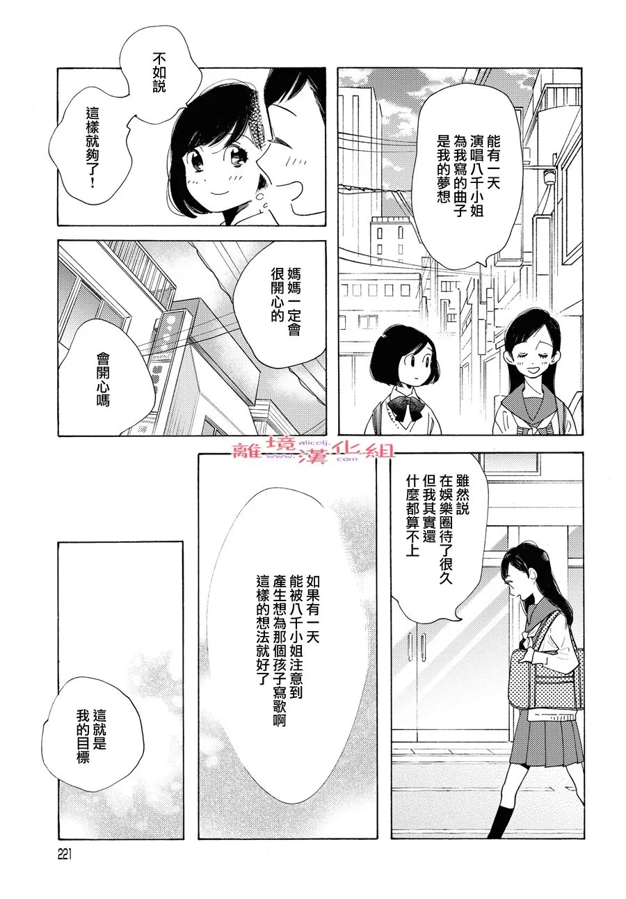 短篇11 第21页