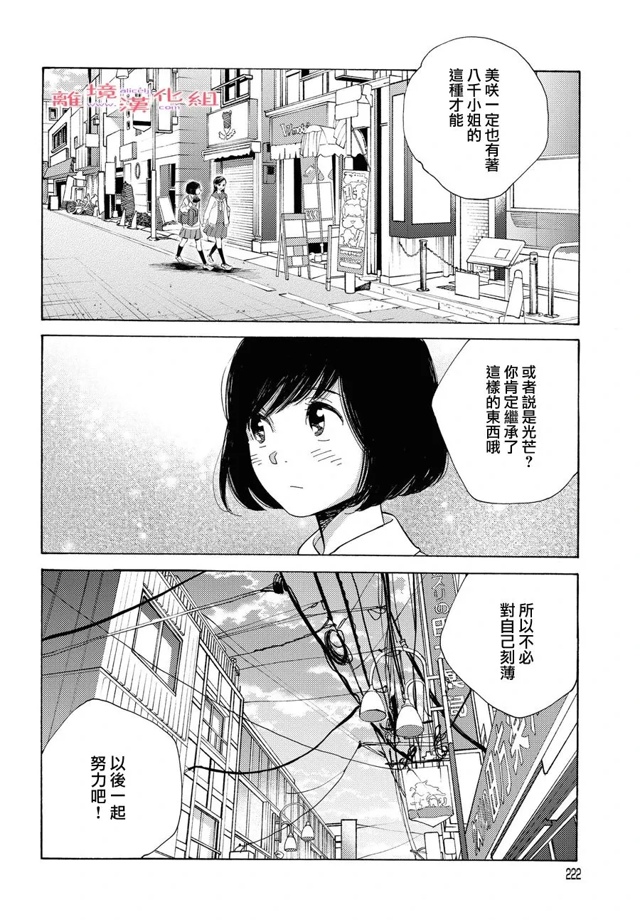 短篇11 第22页