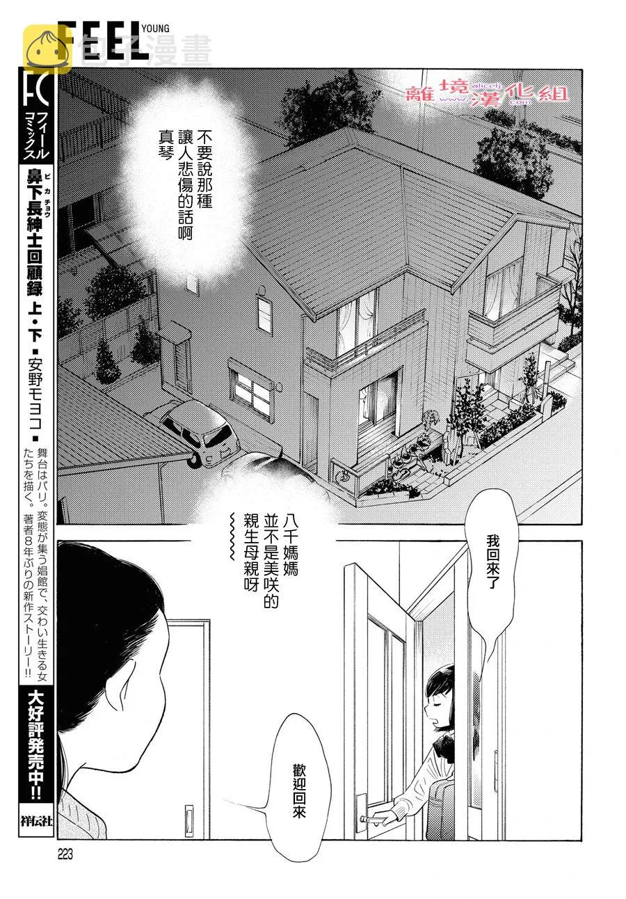 短篇11 第23页