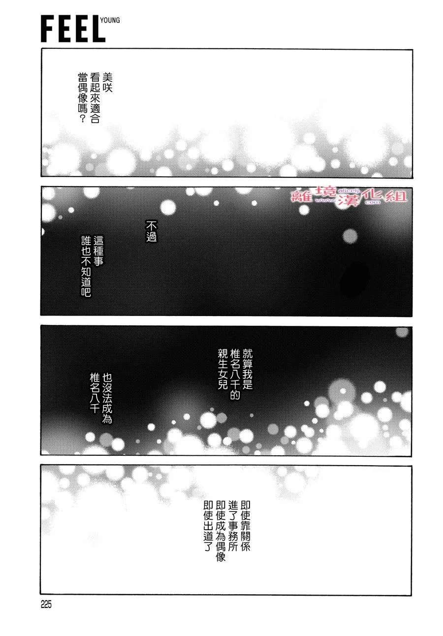 短篇11 第25页