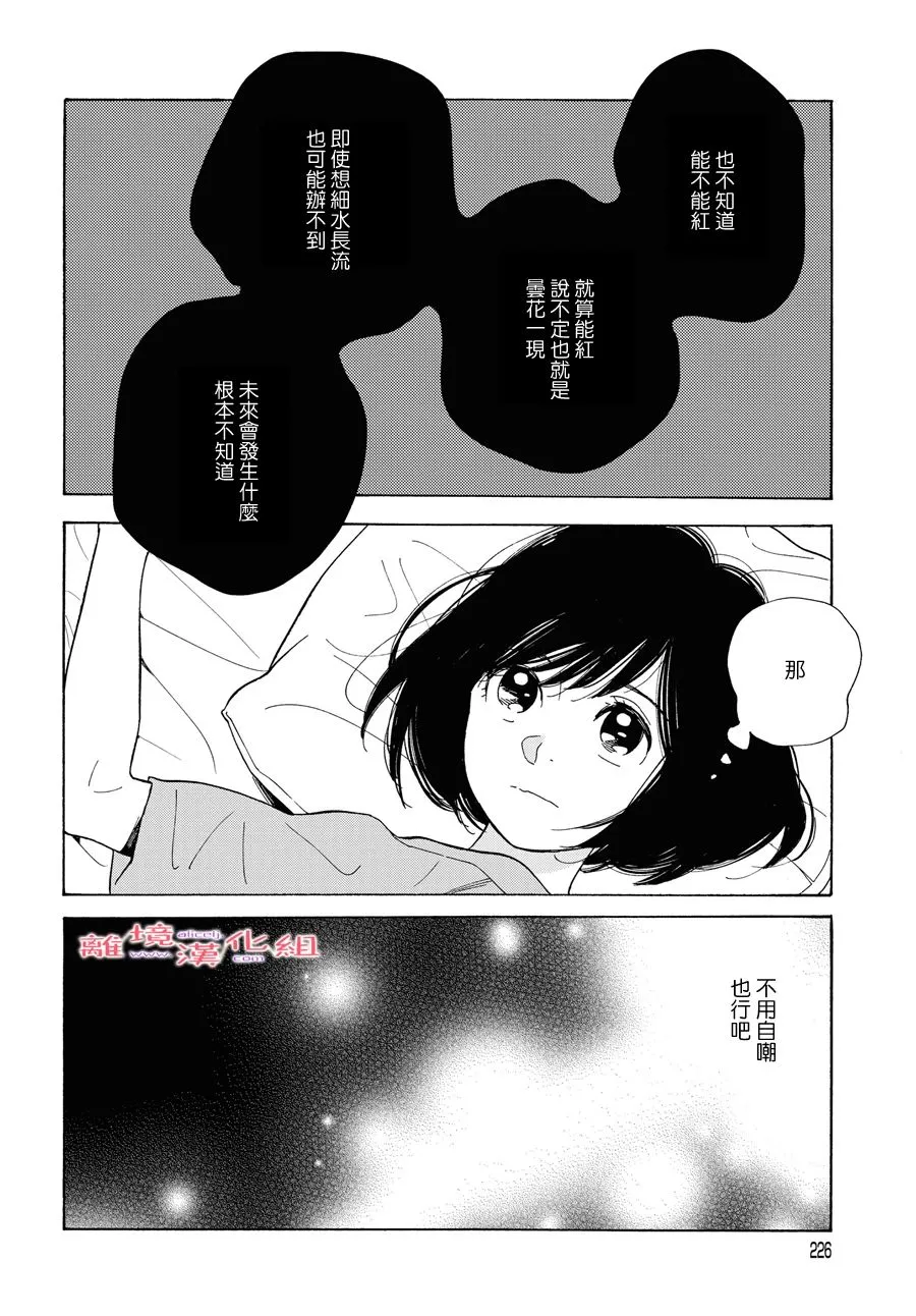 短篇11 第26页