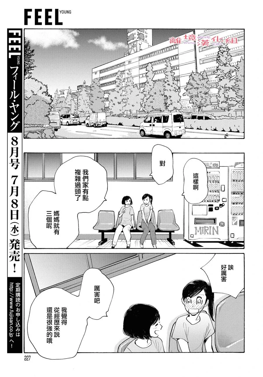 短篇11 第27页
