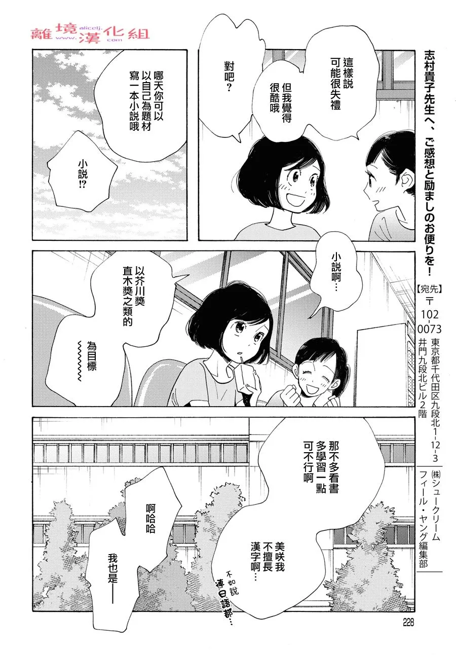 短篇11 第28页