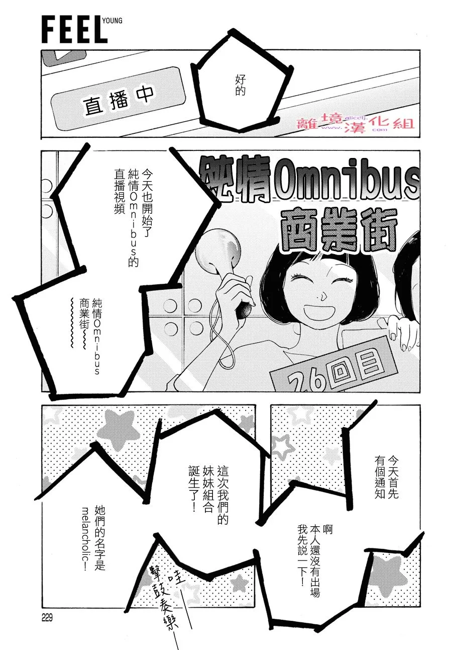 短篇11 第29页