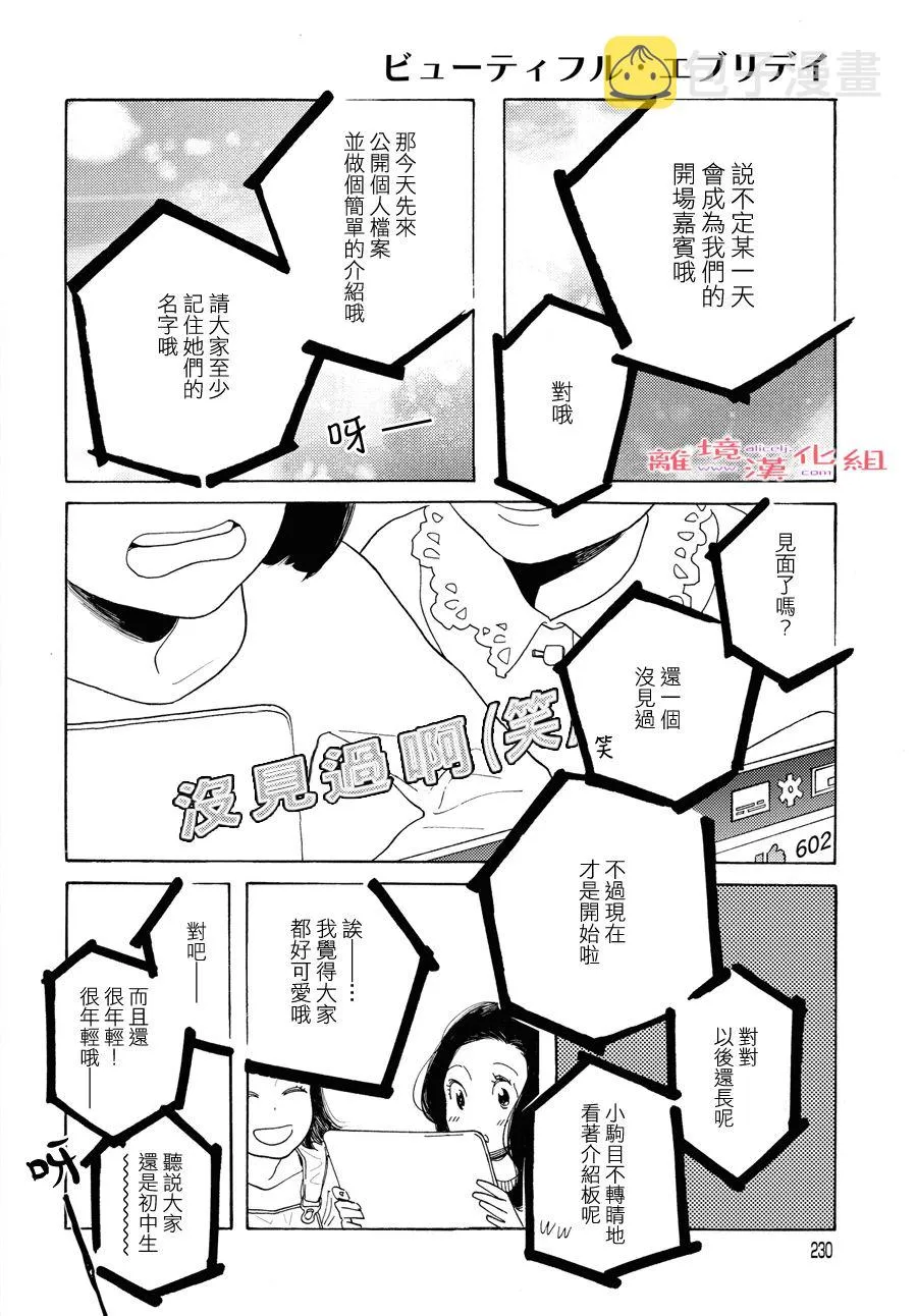 短篇11 第30页
