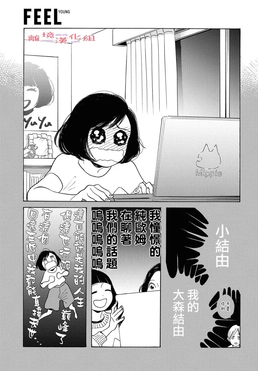 短篇11 第31页