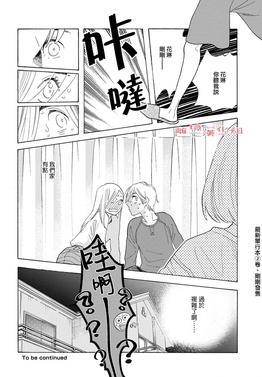 短篇11 第32页