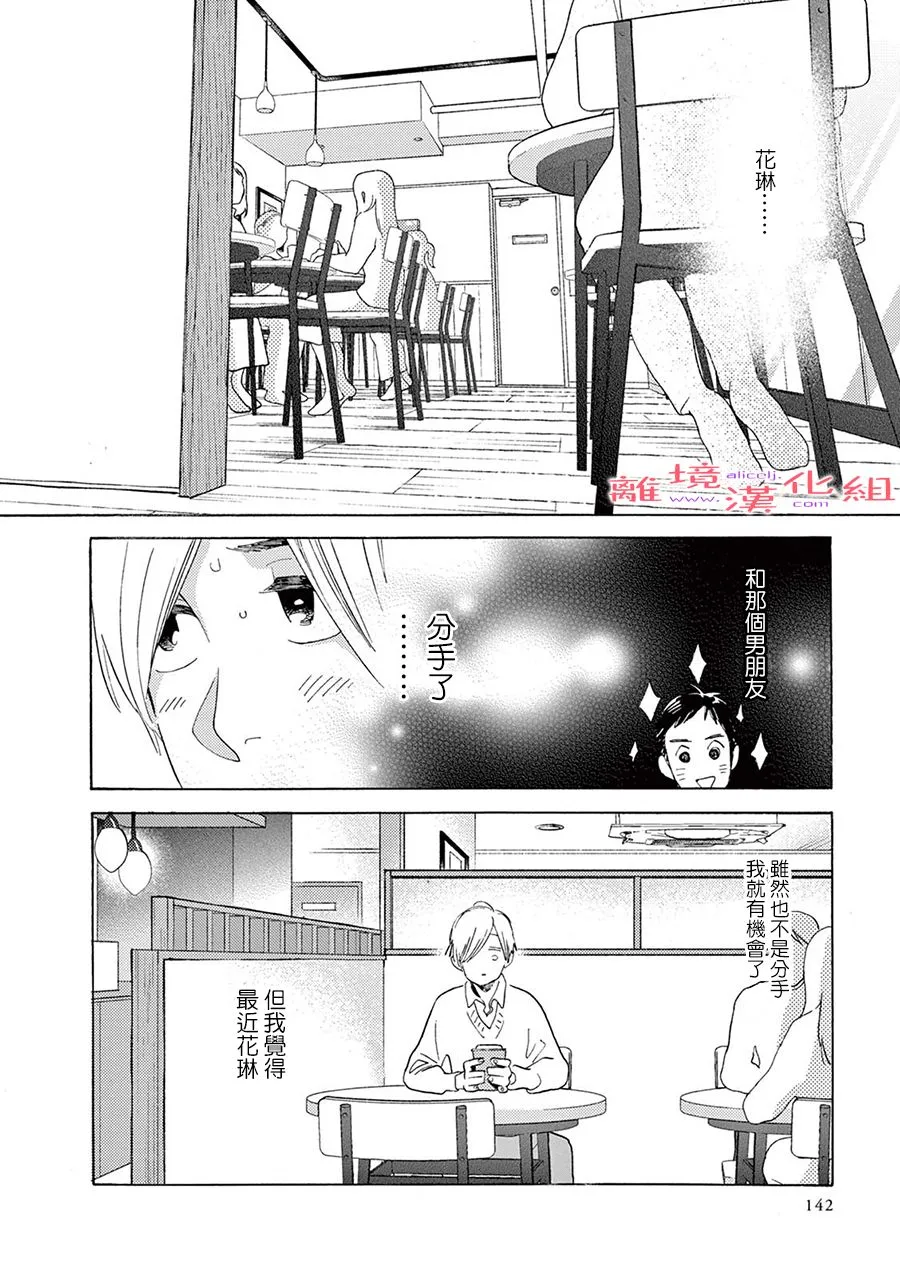 短篇10 第2页