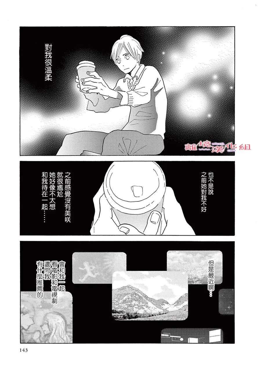 短篇10 第3页