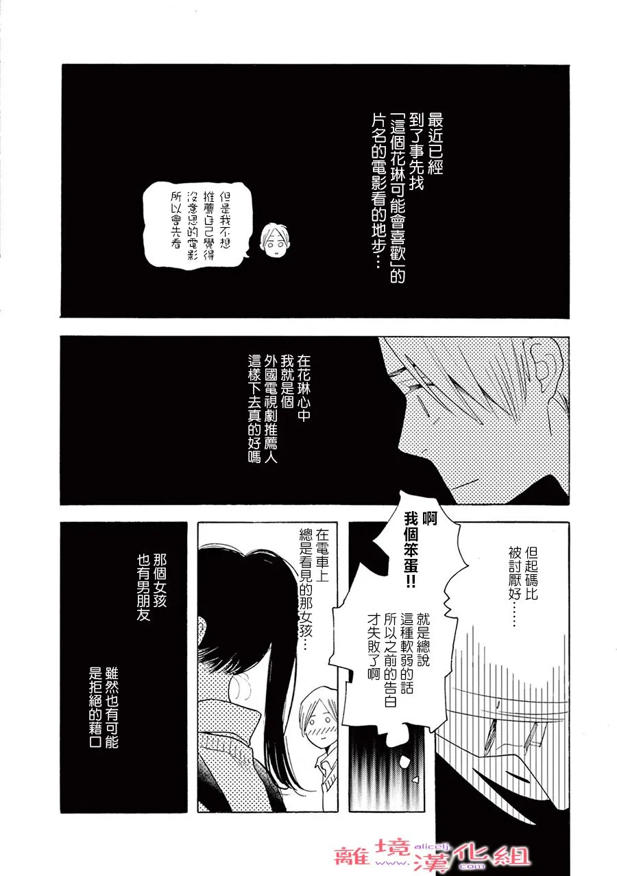 短篇10 第4页