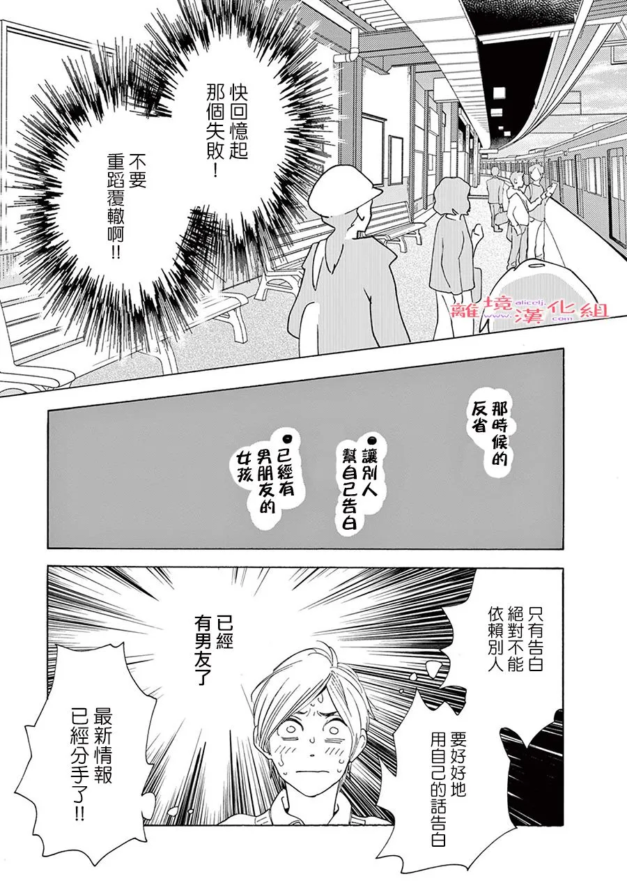 短篇10 第5页