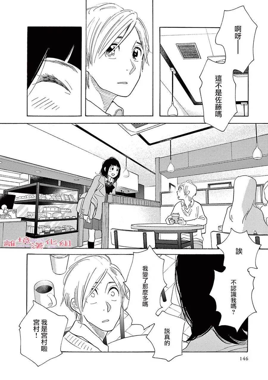 短篇10 第6页