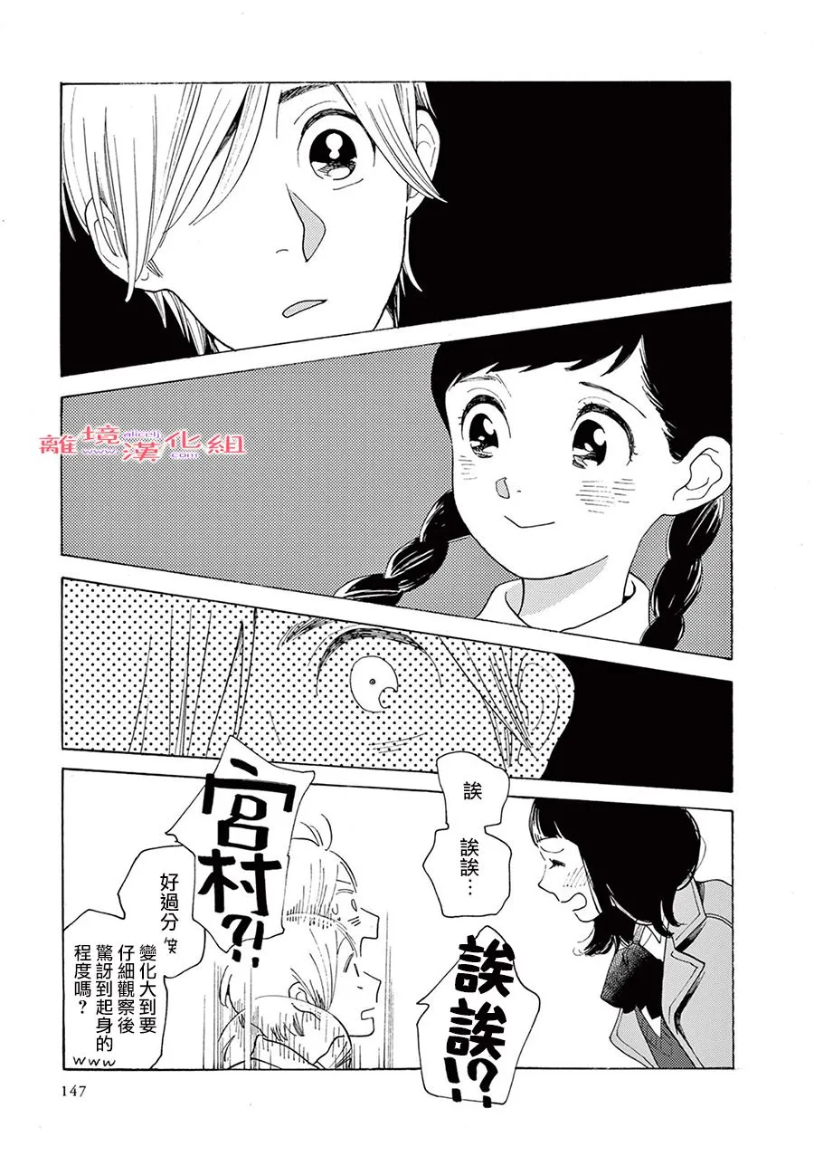 短篇10 第7页