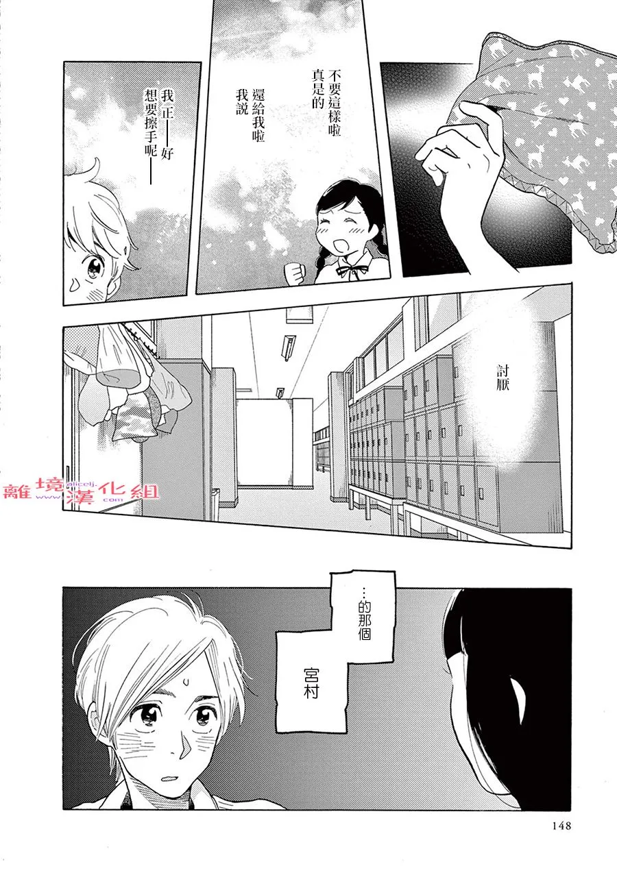 短篇10 第8页