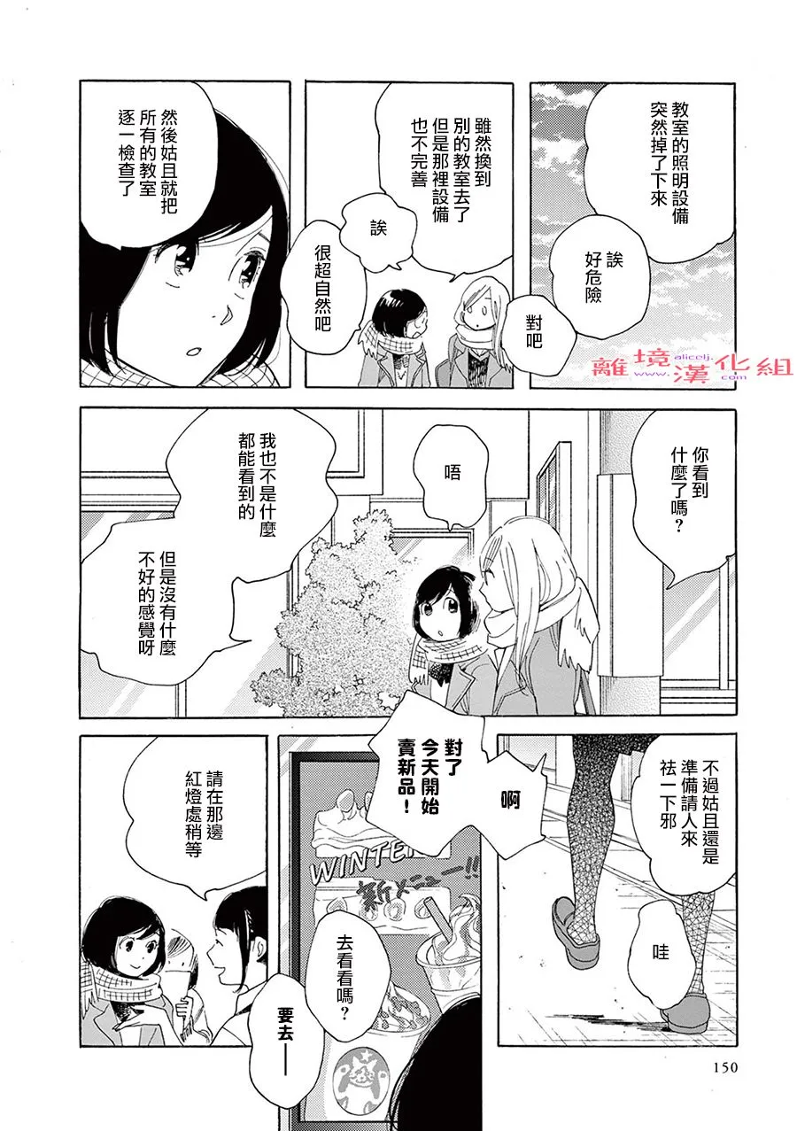 短篇10 第10页