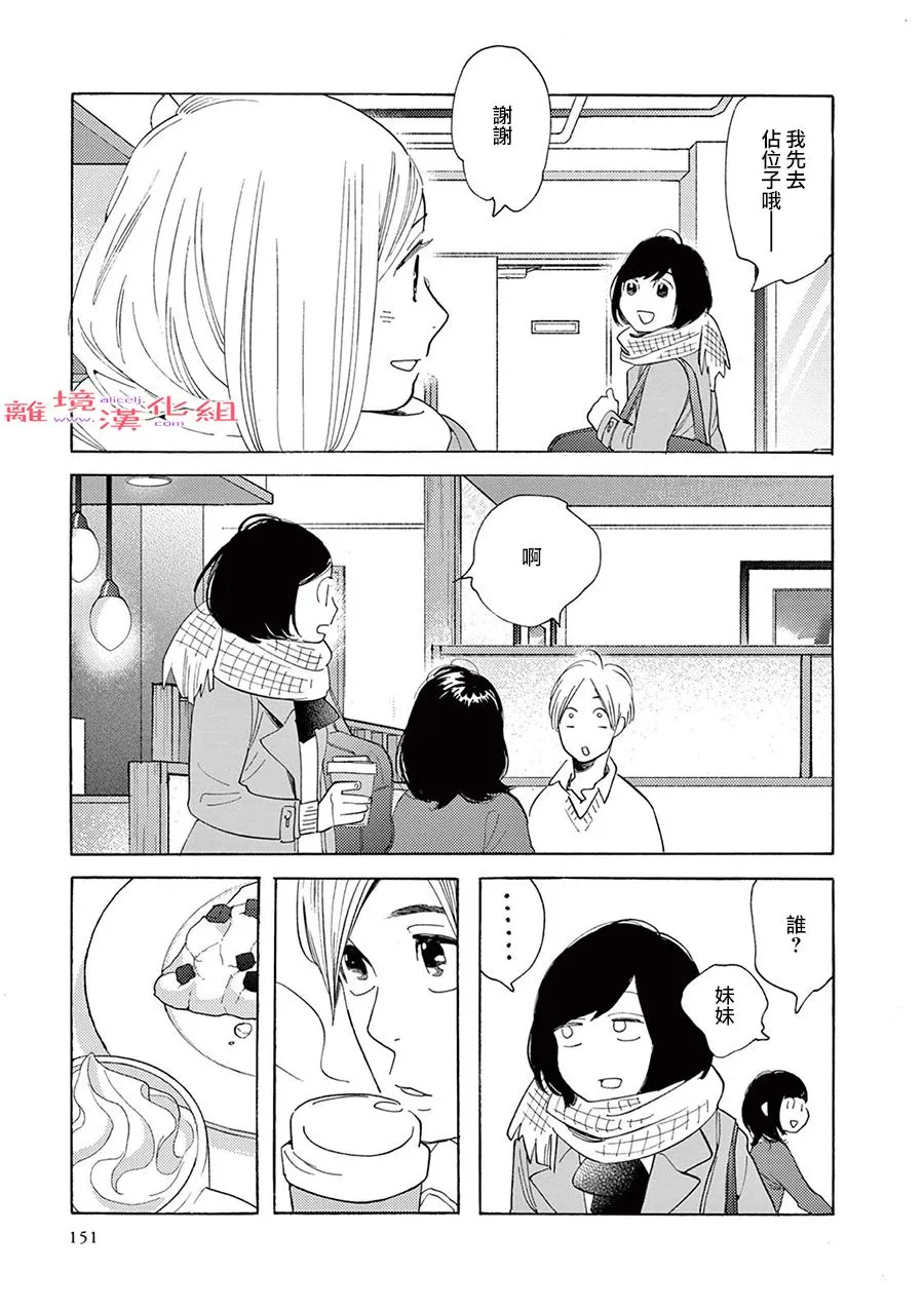短篇10 第11页