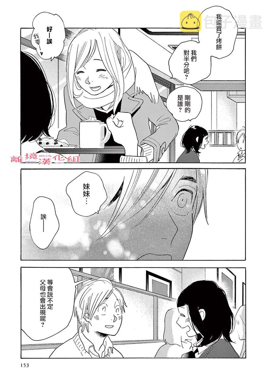 短篇10 第13页