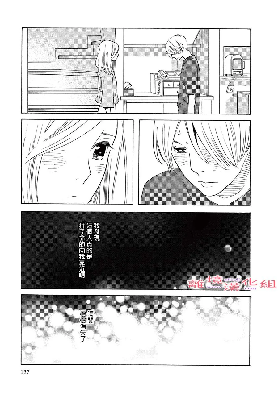 短篇10 第17页
