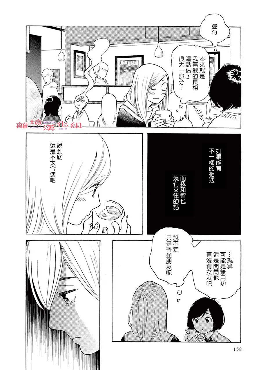 短篇10 第18页