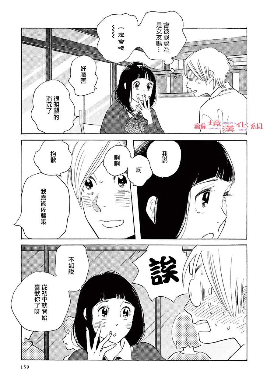 短篇10 第19页