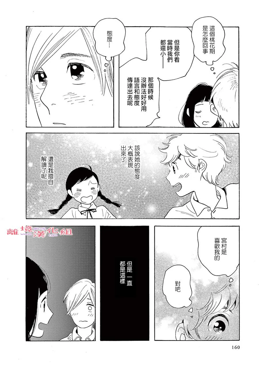 短篇10 第20页