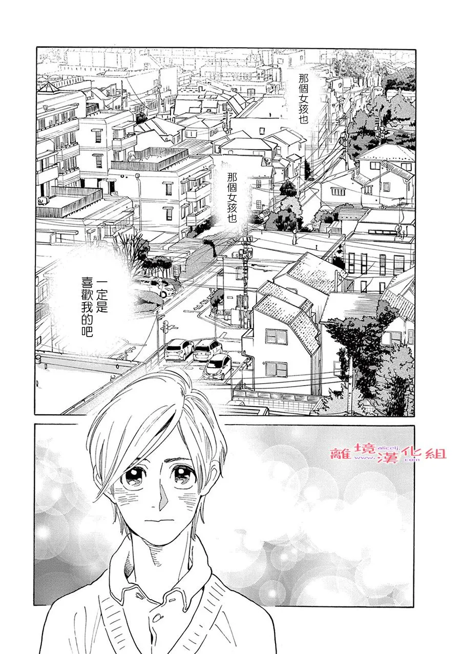 短篇10 第21页