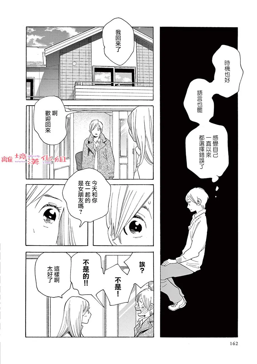 短篇10 第22页