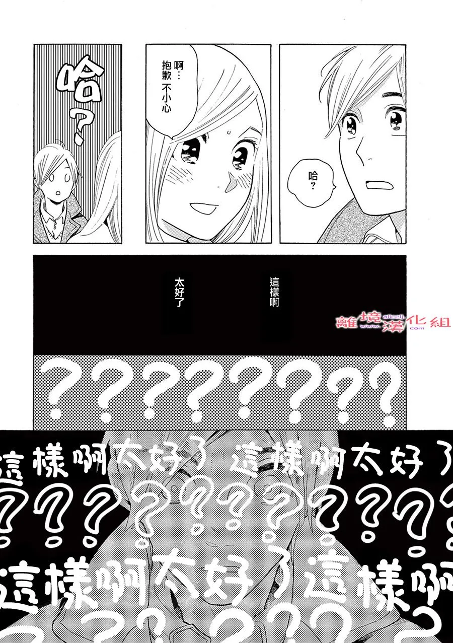 短篇10 第23页