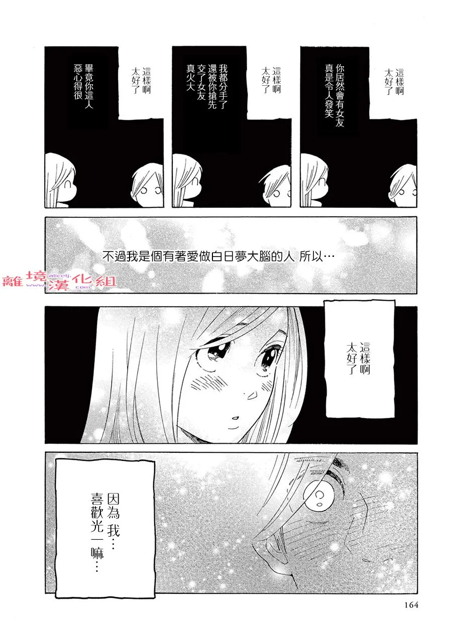 短篇10 第24页